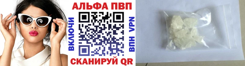 Альфа ПВП кристаллы  Кострома 