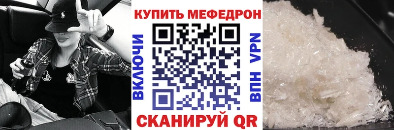 Меф мяу мяу  Кострома